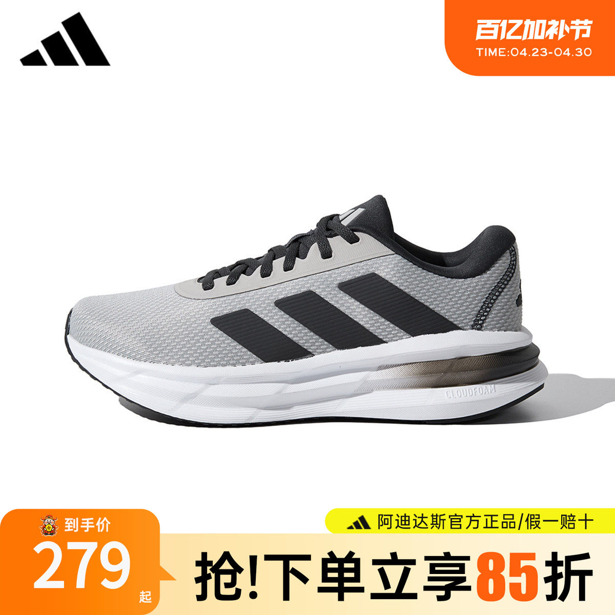 adidas阿迪达斯跑步鞋男鞋女鞋官方正品新款休闲透气运动鞋KJ3487