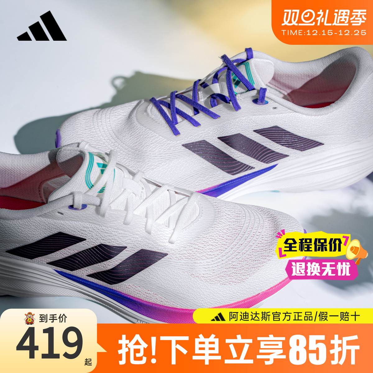 李现同款阿迪达斯盈风跑鞋