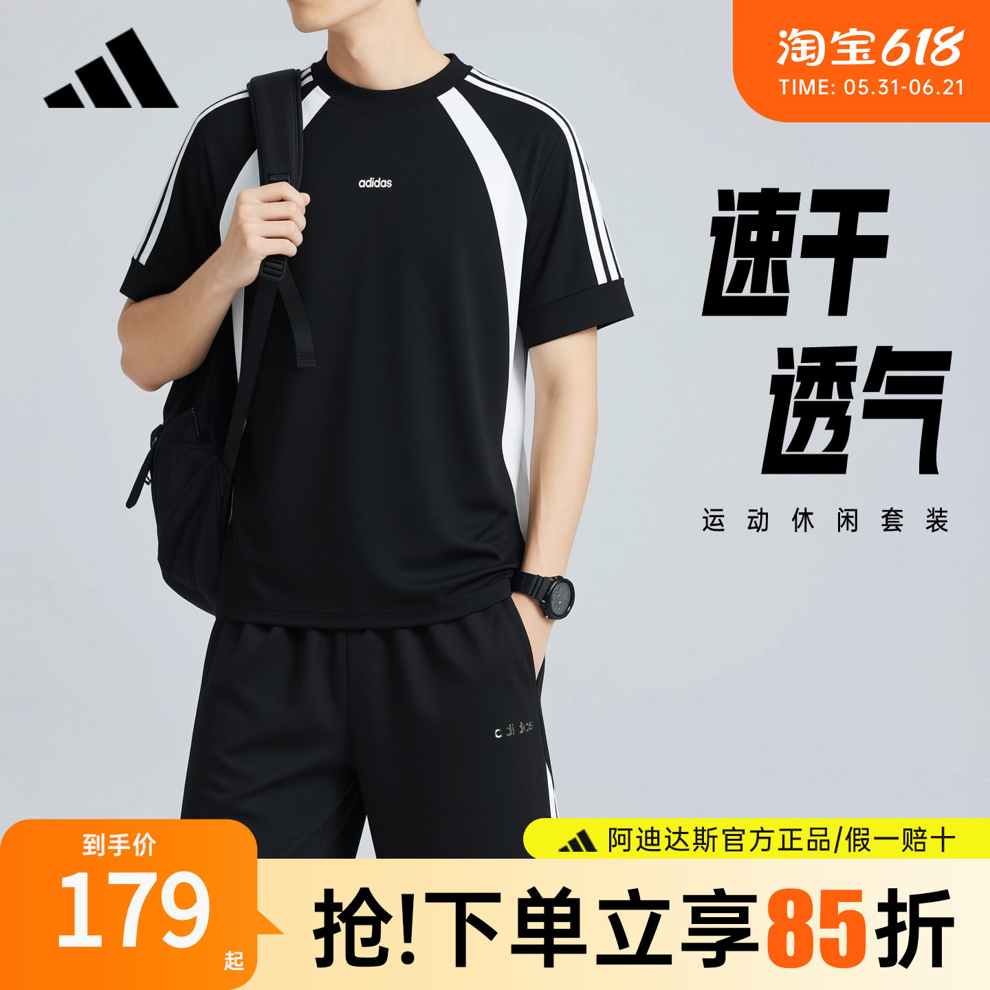 adidas阿迪达斯运动套装短裤上衣休闲短袖t恤夏季跑步健身两件套