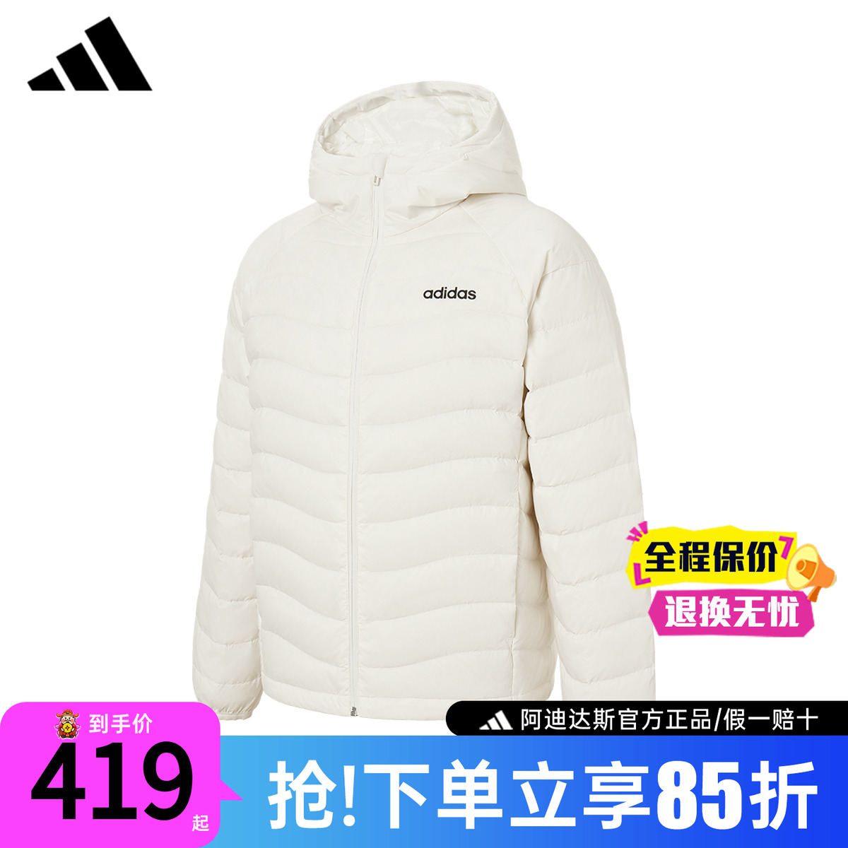 阿迪达斯轻薄羽绒服男女