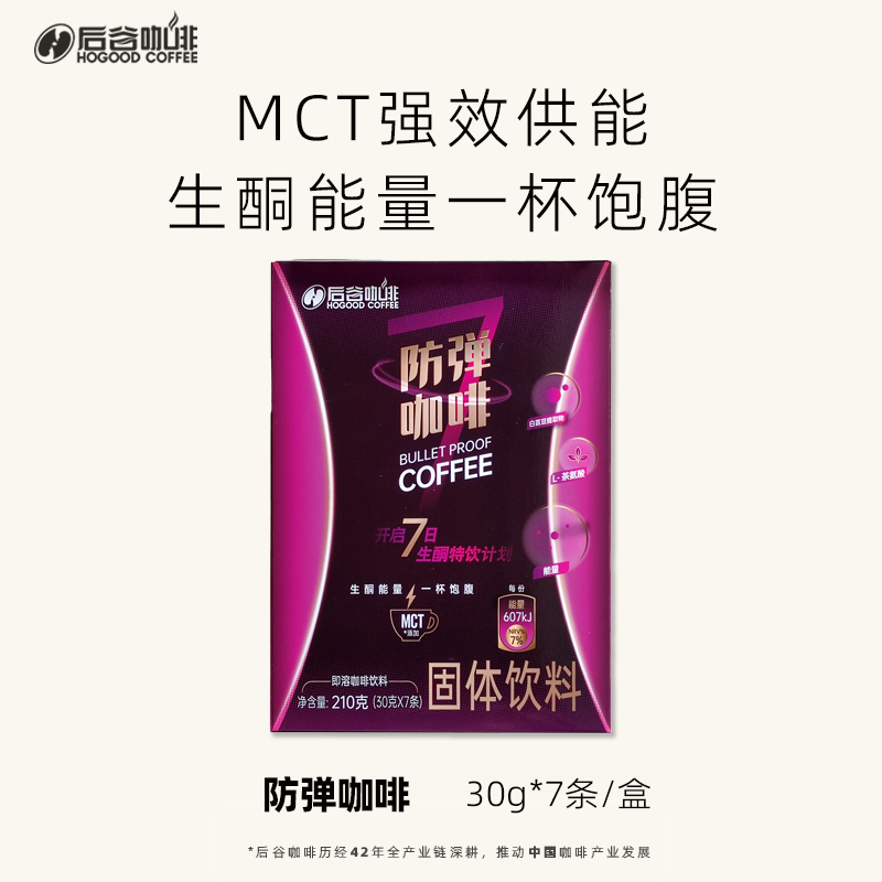 后谷咖啡正品速溶防弹生酮代餐