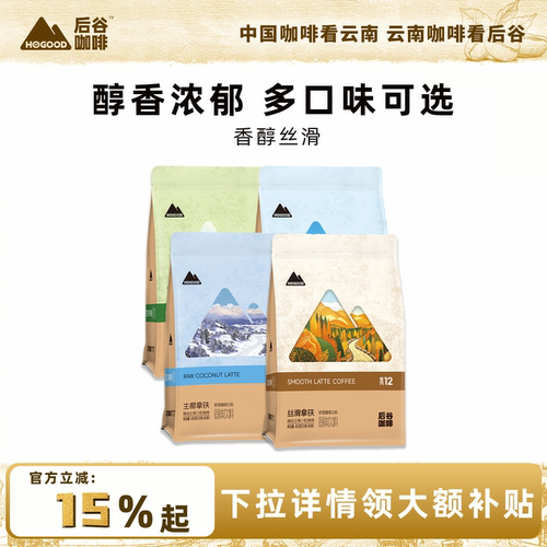 生椰拿铁卡布奇诺三合一速溶咖啡