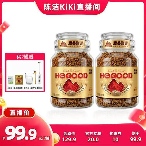 【抢现货！k姐618】后谷鎏金58冻干黑咖啡粉速溶即溶云南小粒咖啡