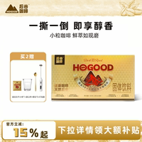 【后谷】鎏金小粒冻干浓缩黑咖啡