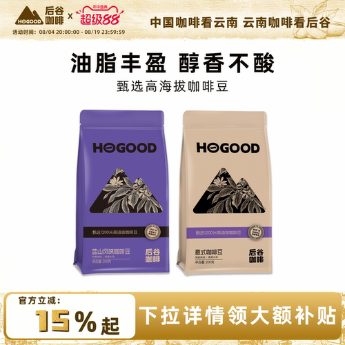 意式蓝山云南咖啡豆中度新鲜烘焙