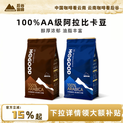 后谷亚洲01意式蓝山咖啡豆500gAA级阿拉比卡新鲜烘焙云南小粒咖啡