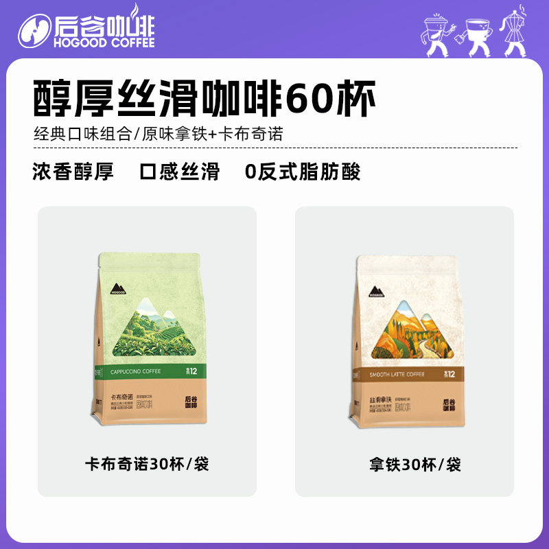 后谷拿铁卡布奇诺蓝山咖啡三合一速溶条装袋装咖啡粉,咖啡/麦片/冲饮,速溶咖啡,淘宝优惠券,粉丝福利购,淘宝优惠卷