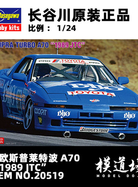 模道场 长谷川 拜欧斯普莱特波A70