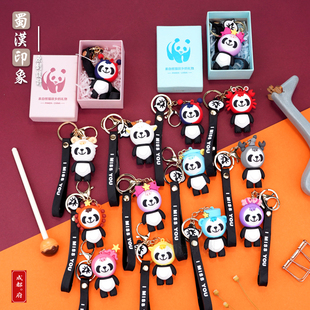十二星座熊猫钥匙扣创意挂件卡通汽车钥匙链女送老外学生同事礼物
