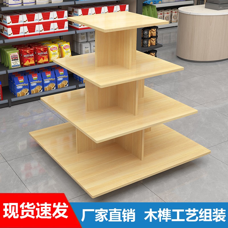 木质中岛展示柜便利店地堆货架超市副食产品陈列架鞋包玩具展示架