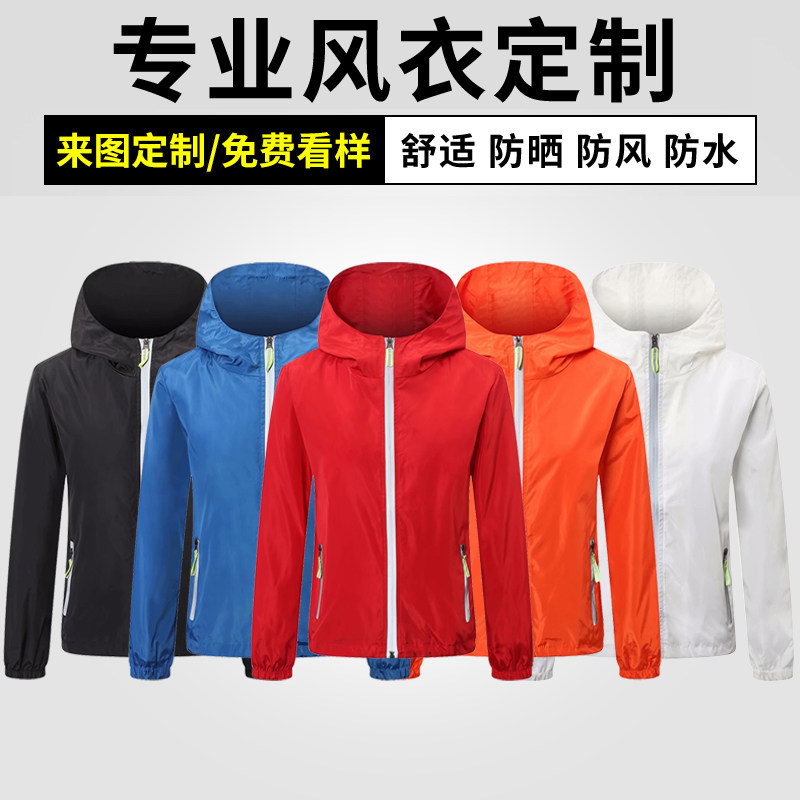 남성과 여성의 후드 방풍 및 방수 스포츠 윈드 브레이커 재킷 작업복 맞춤 인쇄 로고 동창회 옷 무료 배송