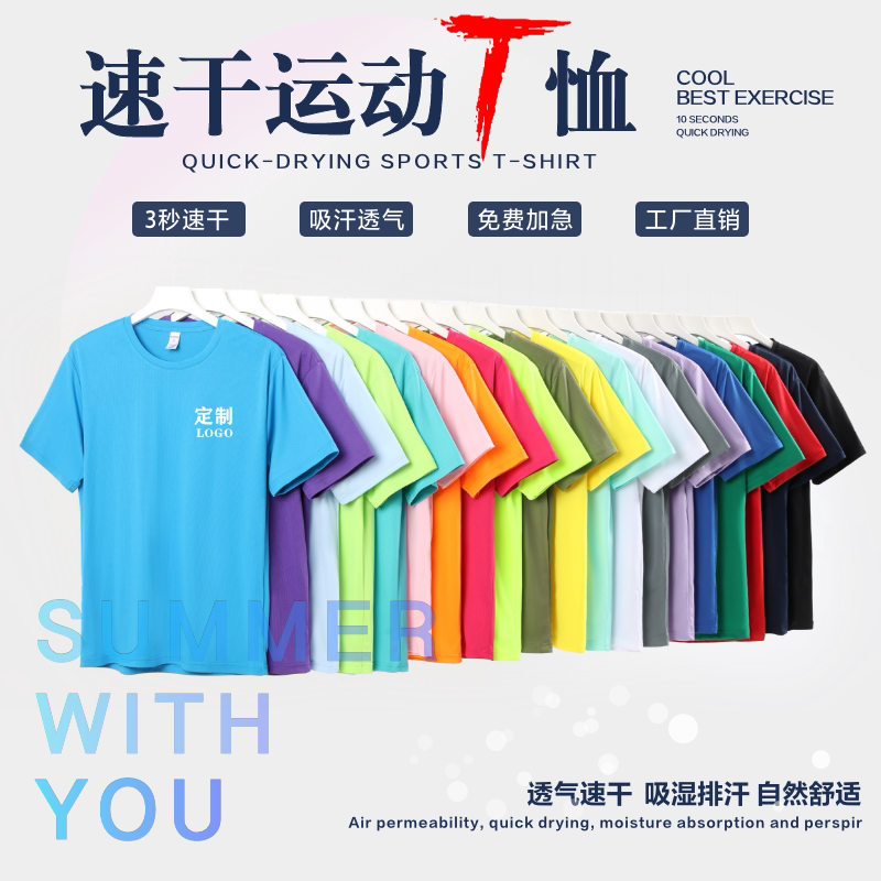 2026新款速干衣亲子装运动T恤马拉松跑团跑步户外休闲定制印logo