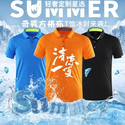 速干运动POLO衫印logo男女短袖透气工装工作服薄款定制工衣印字