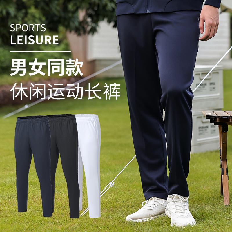 运动长裤男女跑步休闲健身足球训练户外速干冰丝夏季弹力舒适裤