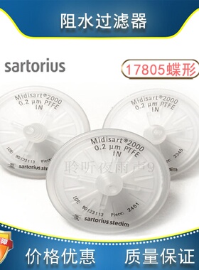 赛多利斯Midisart2000阻水过滤器 空气 蝶形 进口PTFE膜高压