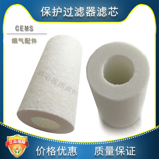 保护过滤器滤芯 CEMS在线监测 四氟 陶瓷 高分子 玻纤滤芯 雪迪龙