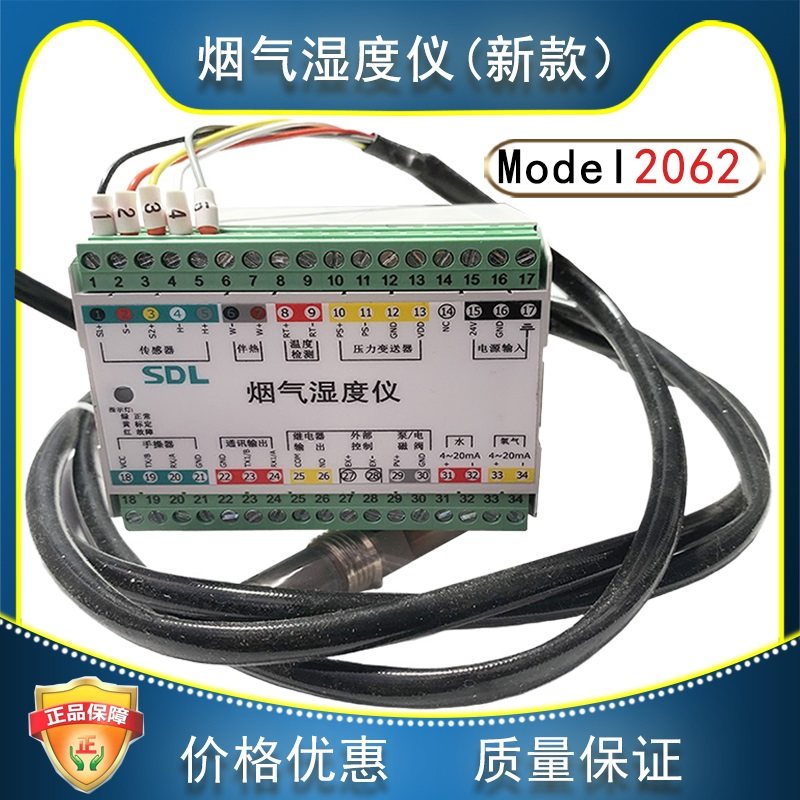 cems雪迪龙湿度仪2062湿氧一体model2061氧化化锆湿氧新款专柜