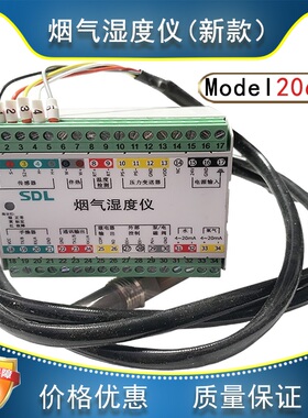 CEMS雪迪龙湿度仪2062湿氧一体MODEL2061氧化化锆湿氧新款专柜