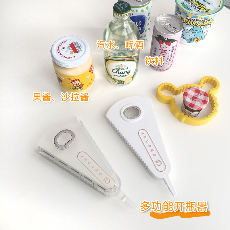多功能开瓶器冰箱贴家用罐头啤酒瓶起子厨房防滑拧盖易拉罐开盖器