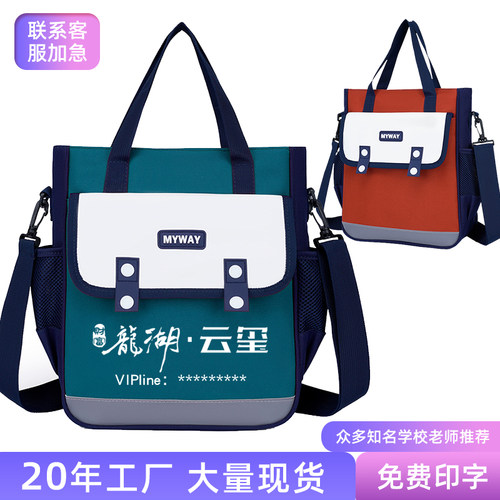 手提包定制印字工厂自销