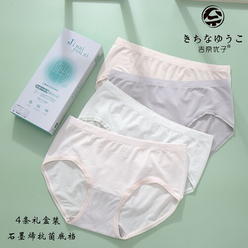 防异味妇科抑菌防螨石墨烯内裤女