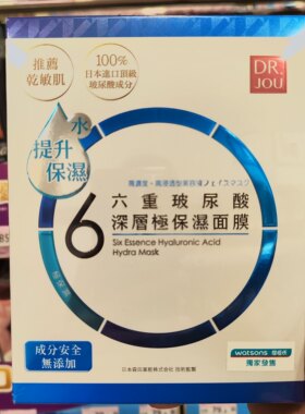 森田6重玻尿酸深层保湿面膜