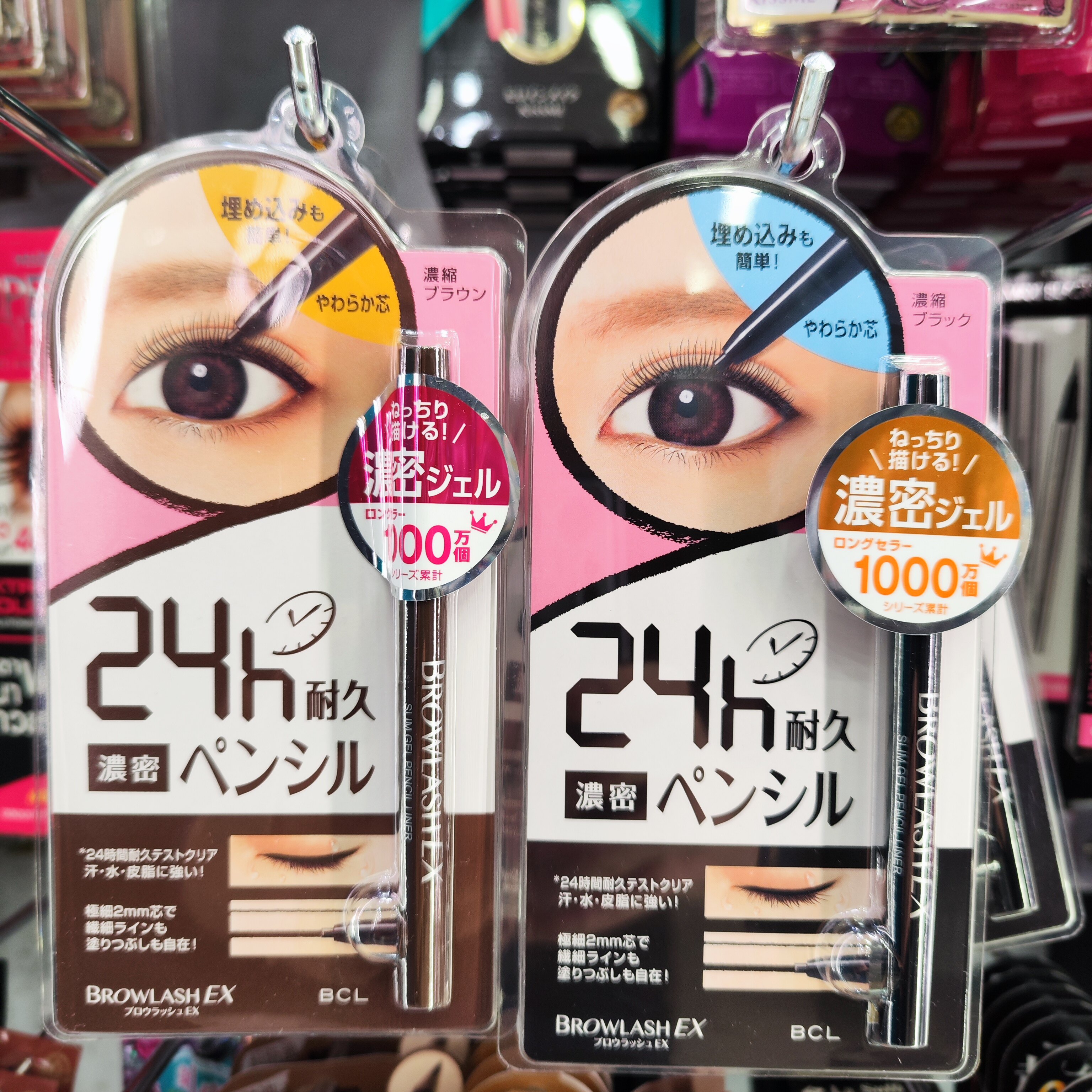 日本BCL Browlash EX柔滑眼线笔2mm极细笔芯24H防晕防水胶笔