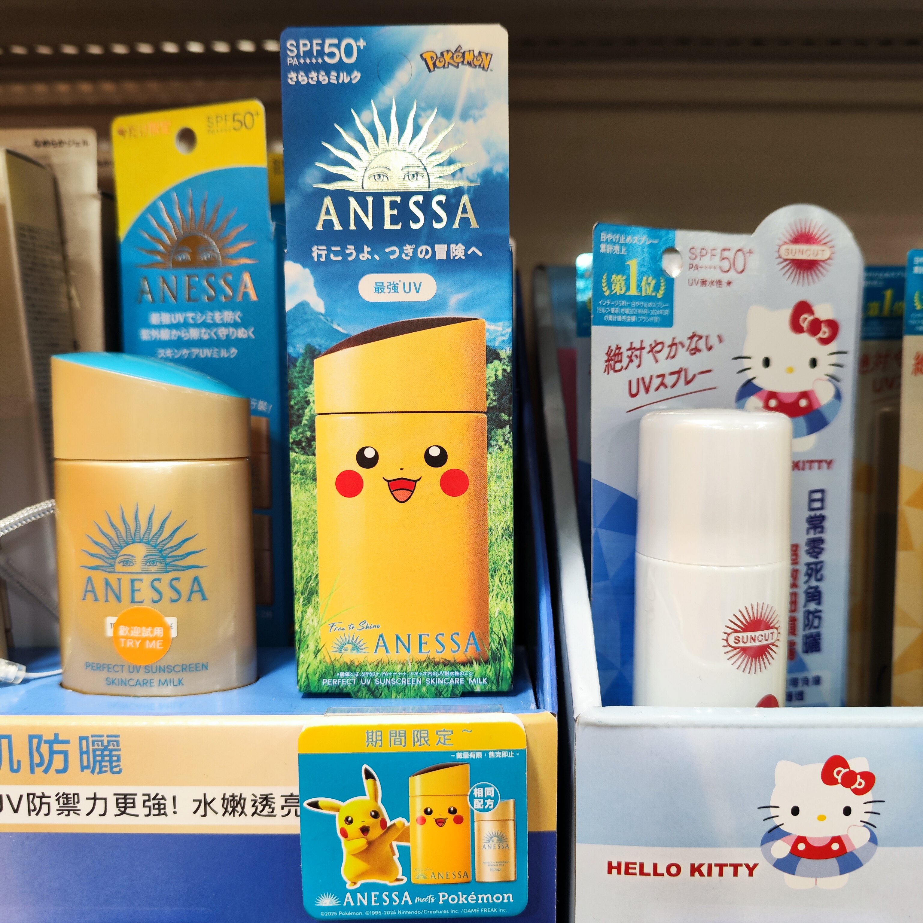 安耐晒皮卡丘限量款SPF50+ PA++++ 50ml小金瓶防晒霜面部身体