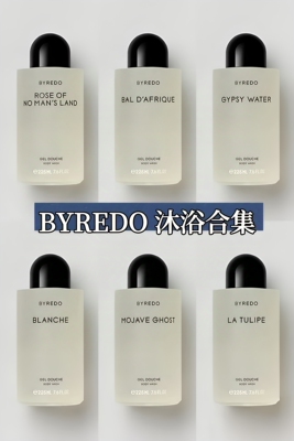 Byredo百瑞德香氛沐浴露225ml
