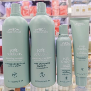 护发素 头皮抗衰老平衡管理洗发水 AVEDA艾凡达SCALP SOLUTIONS