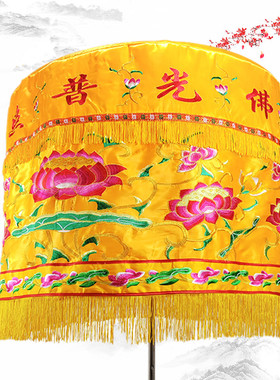 宝盖伞佛顶幢幡头佛堂用品寺庙装饰刺绣莲花黄罗伞华盖厂家直销