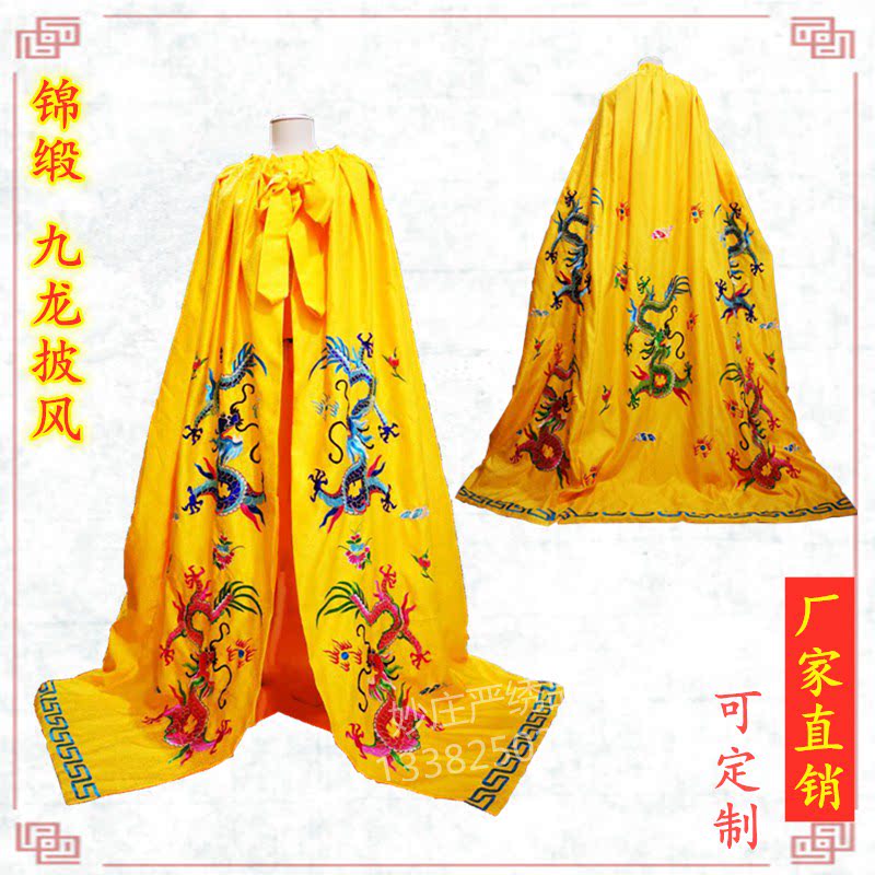 佛像披风菩萨披风佛袍菩萨佛衣神像衣玉皇大帝龙袍三皇五帝披袍