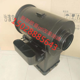 适用于欧曼GTL空气滤芯总成油滤沙漠滤改装 空滤总成 油滤总成油式