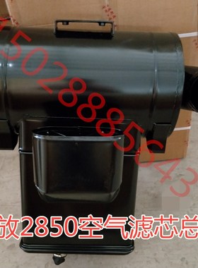 解放J62850空气滤芯总成解放J6空滤总成油式空滤总成沙漠滤改油滤