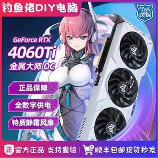 全新 影驰 万丽 RTX4070/SUPER 4060Ti 七彩虹台式机电脑游戏显卡