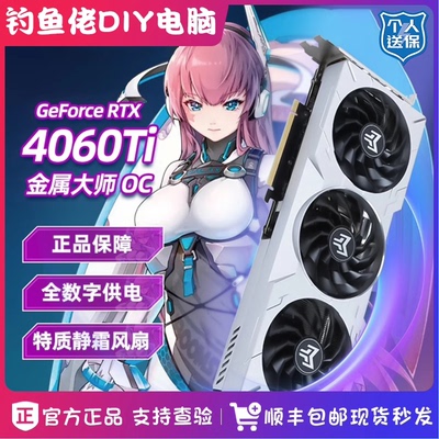 全新影驰RTX4070TI游戏显卡