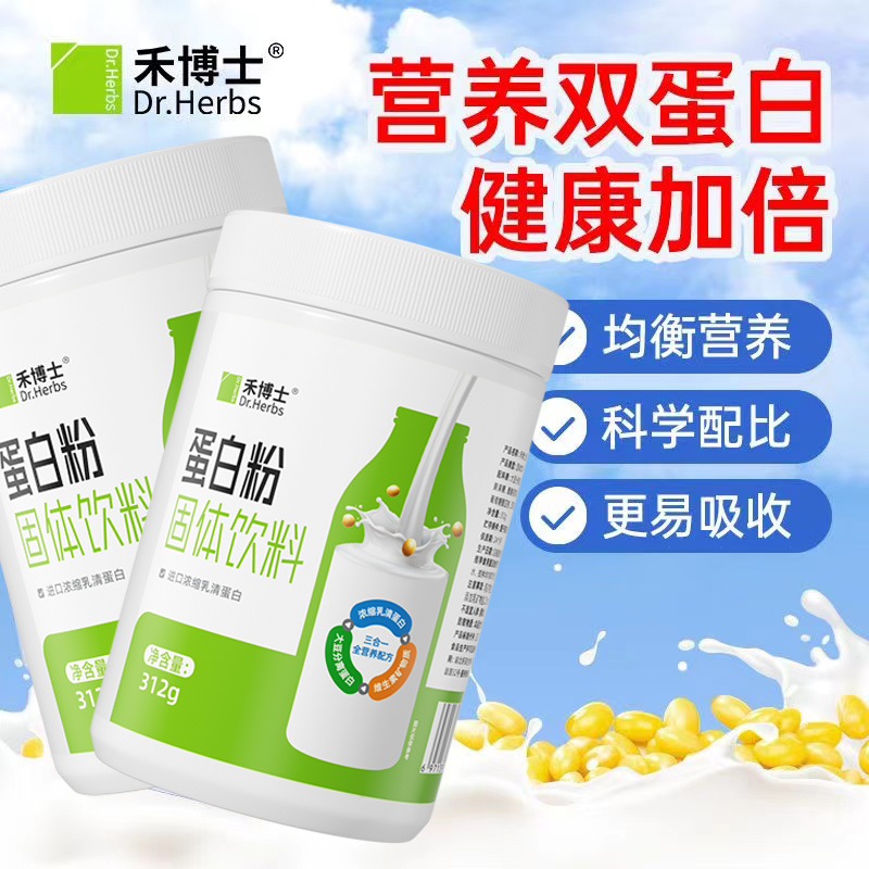 买1罐送1罐发2罐乳清蛋白质粉