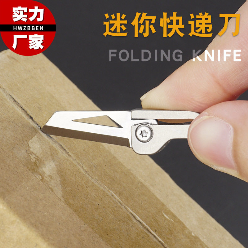 迷你包裹刀具钛合金柄D2钢刃折叠刀拆快递手工便携式开箱神器刀具