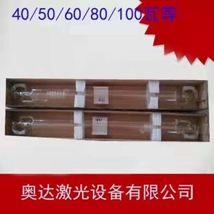 激光刻章机激光管 雕刻机切割机CO2二氧化碳激光管40W50W60W 100W