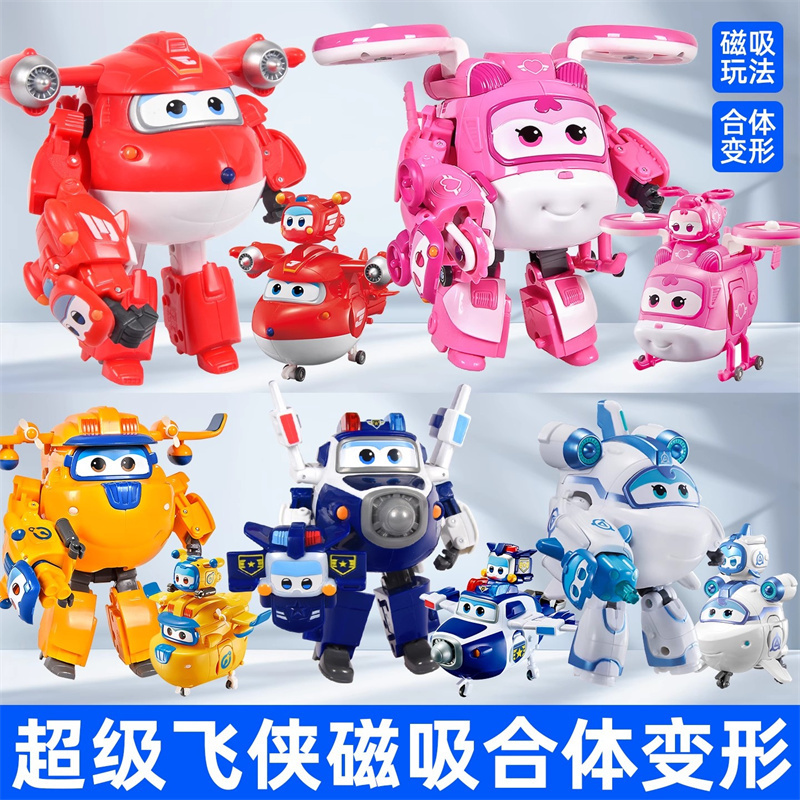 奥迪双钻超级飞侠磁吸合体玩具新