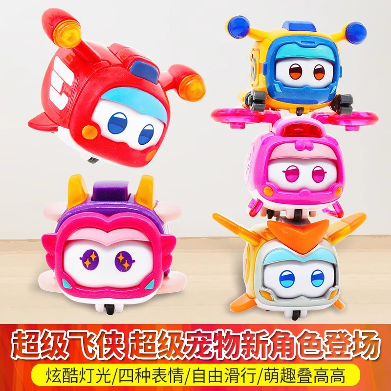 奥迪双钻超级宠物炫光变脸玩具新
