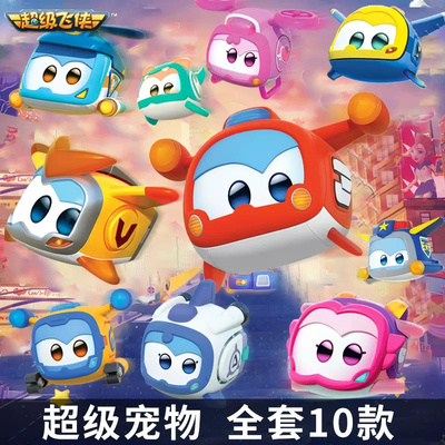 奥迪双钻超级宠物炫光变脸玩具新