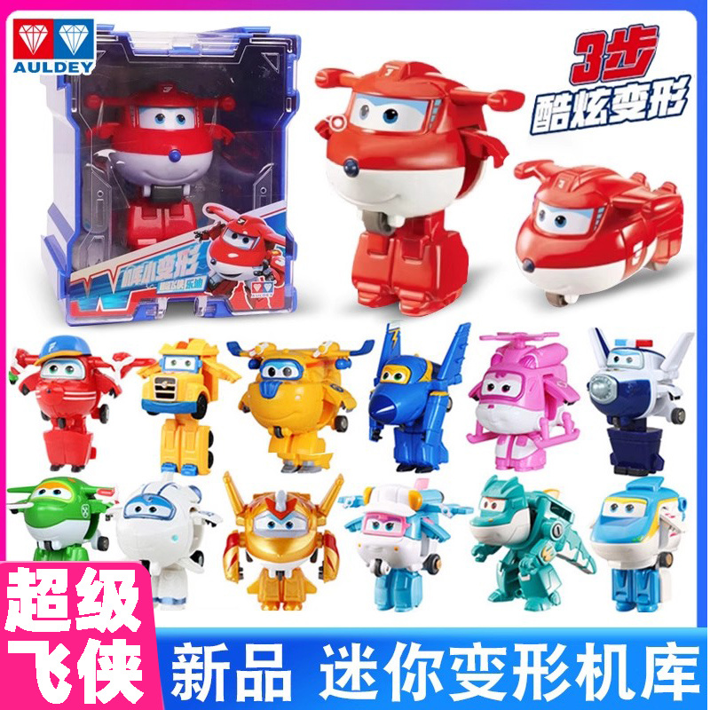 奥迪双钻超级飞侠迷你变形机器人