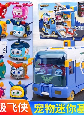 奥迪双钻超级宠物基地男孩玩具套装超级飞侠壮宝金小宝乐宝爱宝酷