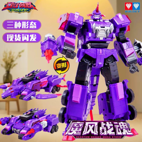 量子战队魔风战魂变形机器人玩具