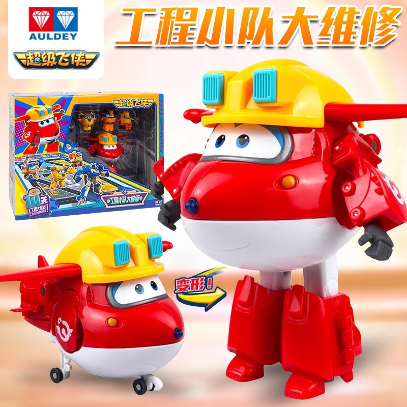 奥迪双钻超级飞侠亲子欢乐套装新