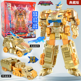 光辉战神典藏版 礼盒量子战队恐龙守护合体变形机器人玩具奥迪双钻