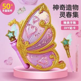 巴啦啦小魔仙蝴蝶宝盒魔法书玩具女孩手账咕卡手链神奇造物灵春集