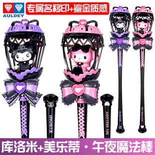 奥迪双钻三丽鸥午夜魔法棒库洛米美乐蒂正版 女孩儿玩具公主仙女棒