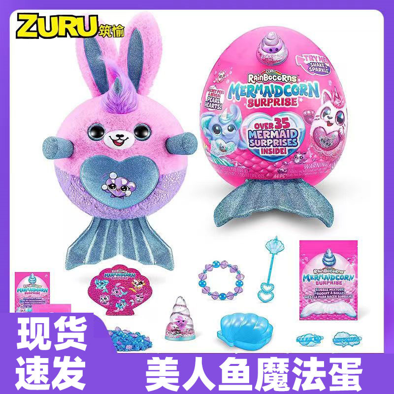 云波独角兽美人鱼惊喜魔法蛋盲盒